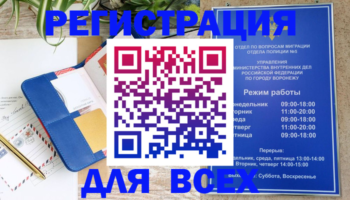 прописка для военкомата в Тамбовской области