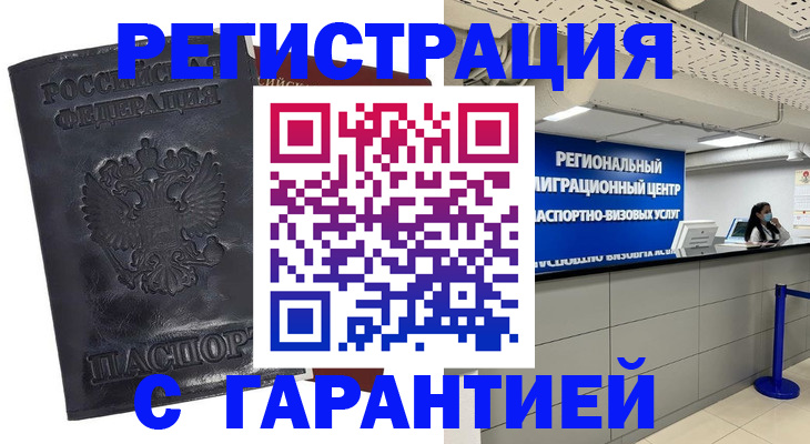 прописка в квартире в Тамбовской области