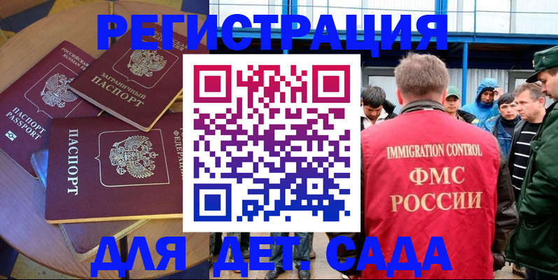 временная регистрация адрес в Тамбовской области