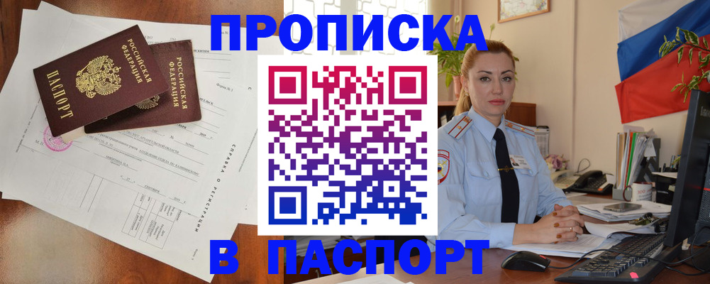 временная регистрация надежно в Тамбовской области