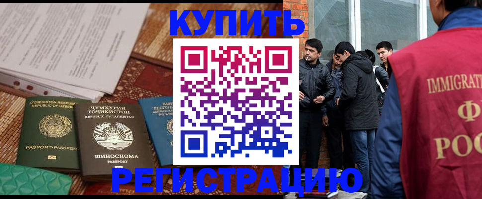 прописка регистрация в Тамбовской области