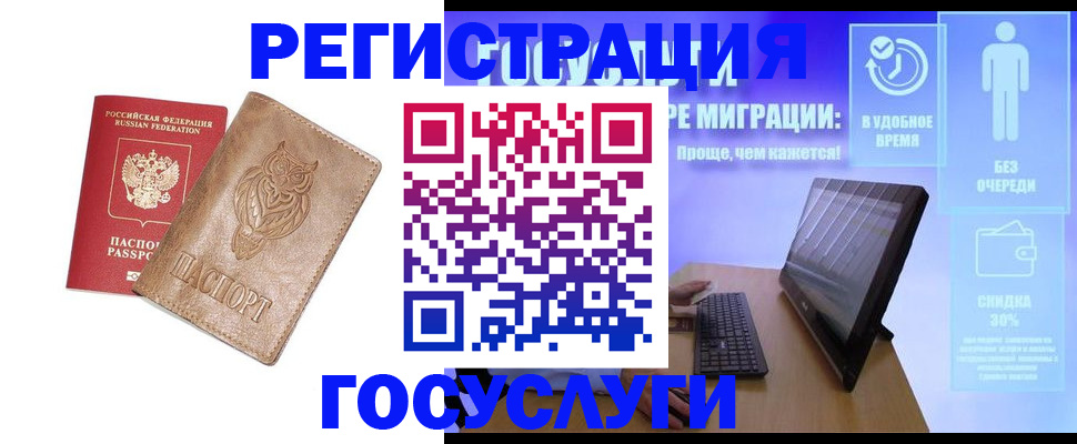 прописка ребенка в Тамбовской области