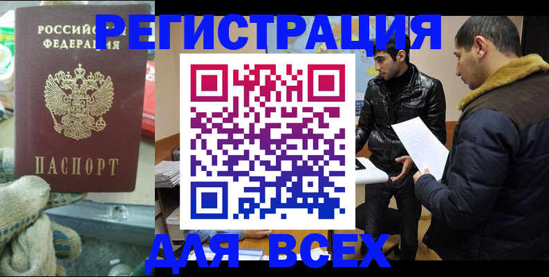 временная регистрация в квартире в Тамбовской области